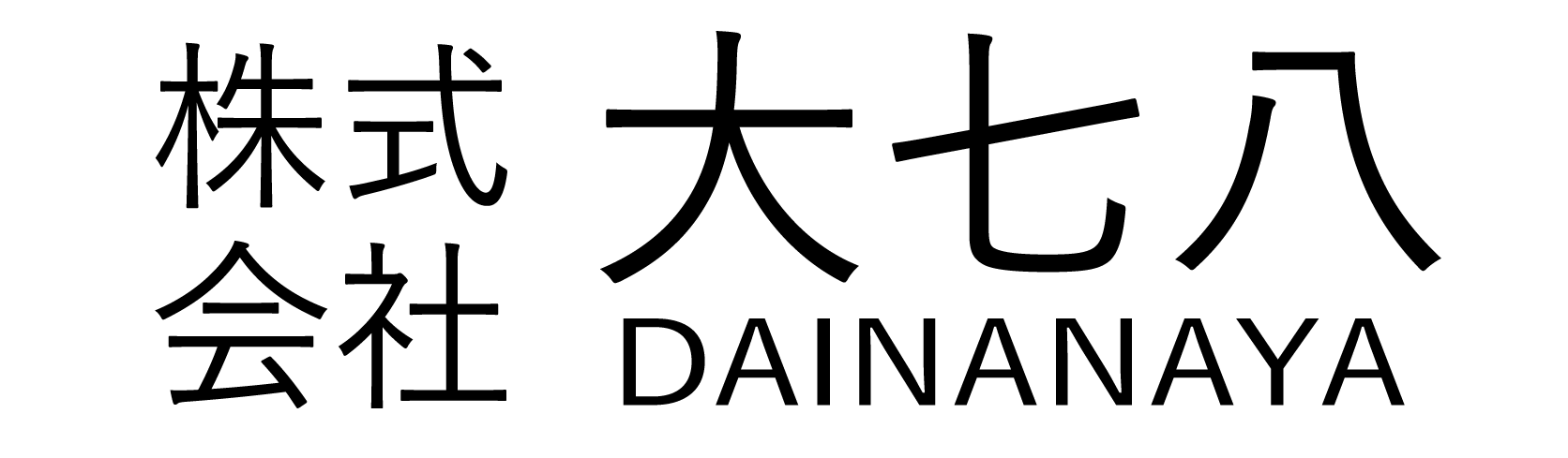 株式会社　大七八